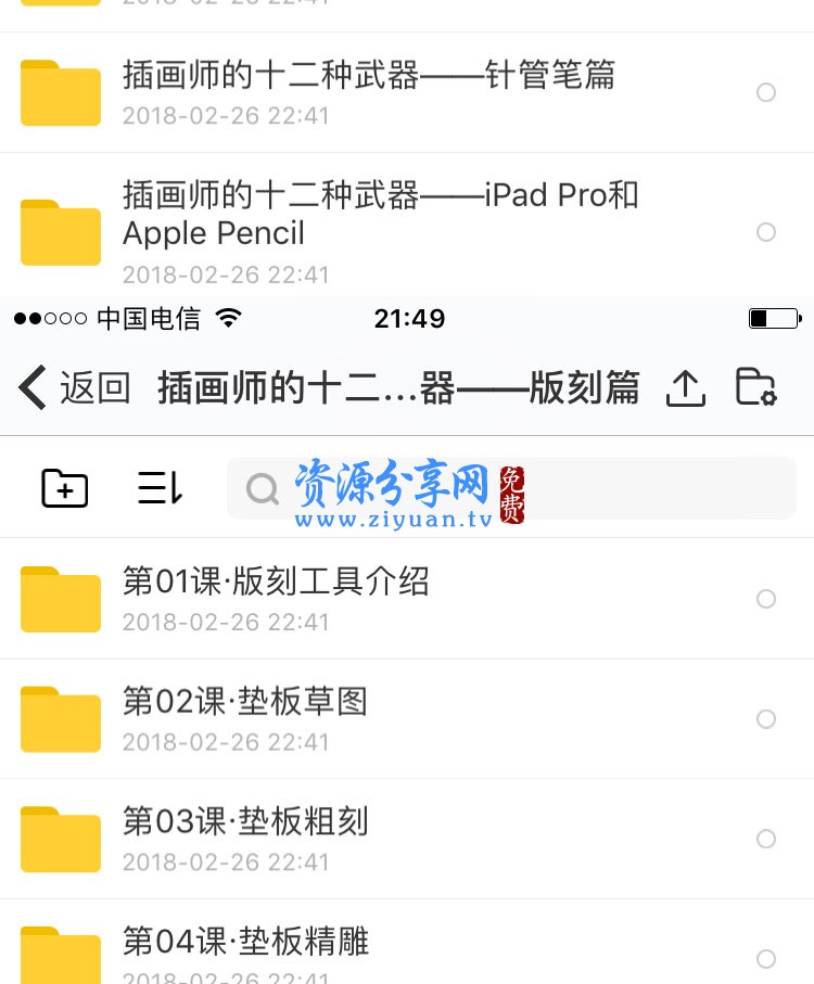 AI插画视频教程自学商业插画初级入门到高级平面设计插画师手绘课