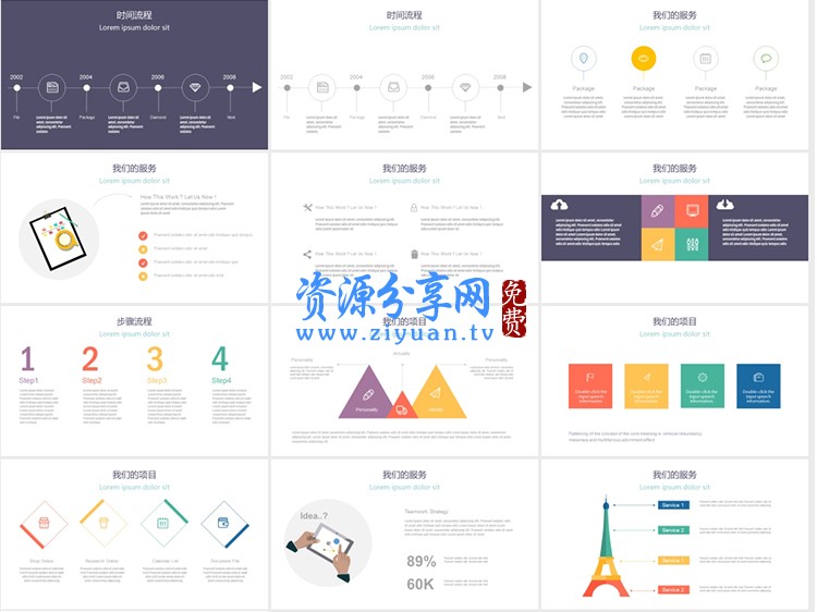 2018最新必备超级PPT幻灯片模板素材合集大全