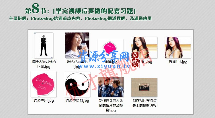 平面广告设计师PS AI CDR实战就业高级班培训教程