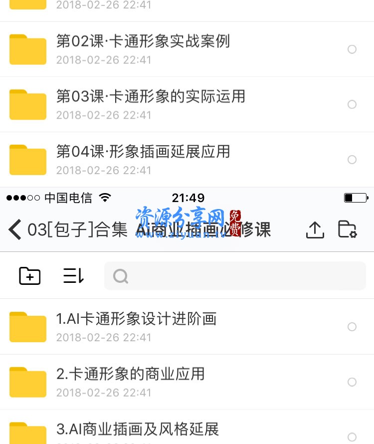 AI插画视频教程自学商业插画初级入门到高级平面设计插画师手绘课