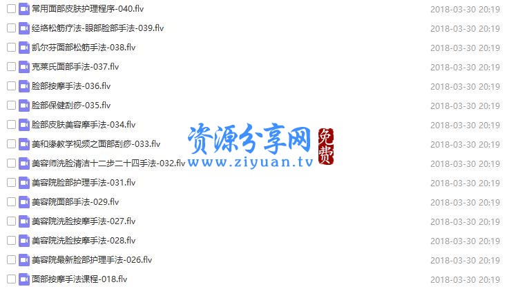 最新美容技能培训视频教程