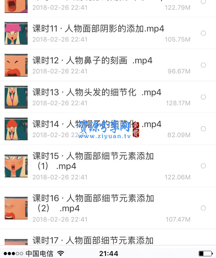 AI插画视频教程自学商业插画初级入门到高级平面设计插画师手绘课