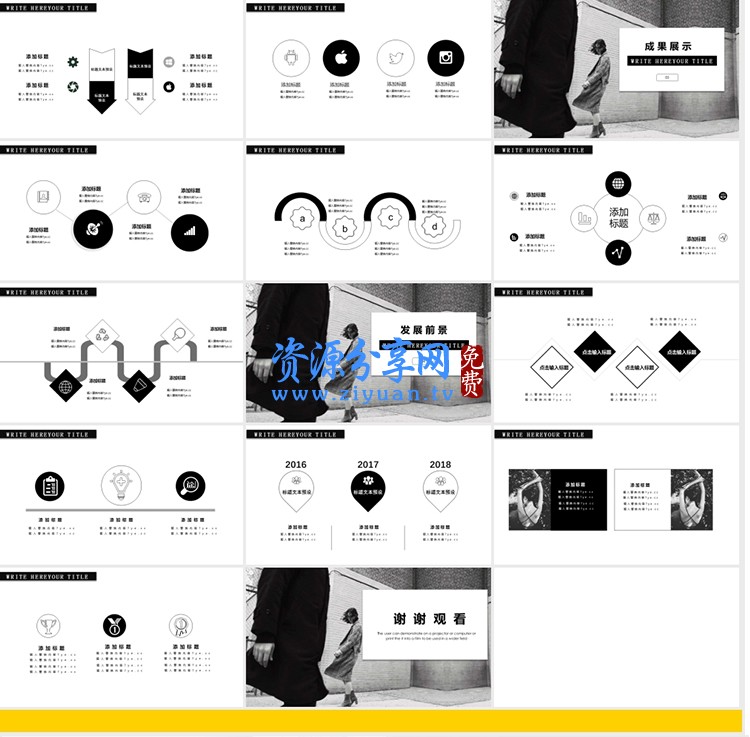 2018最新必备超级PPT幻灯片模板素材合集大全