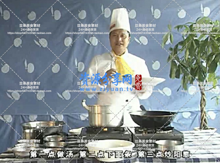 中式面食点心教学视频教程