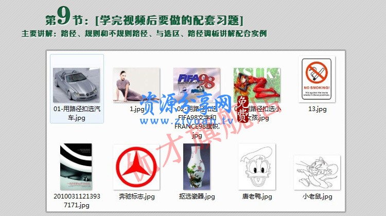 平面广告设计师PS AI CDR实战就业高级班培训教程