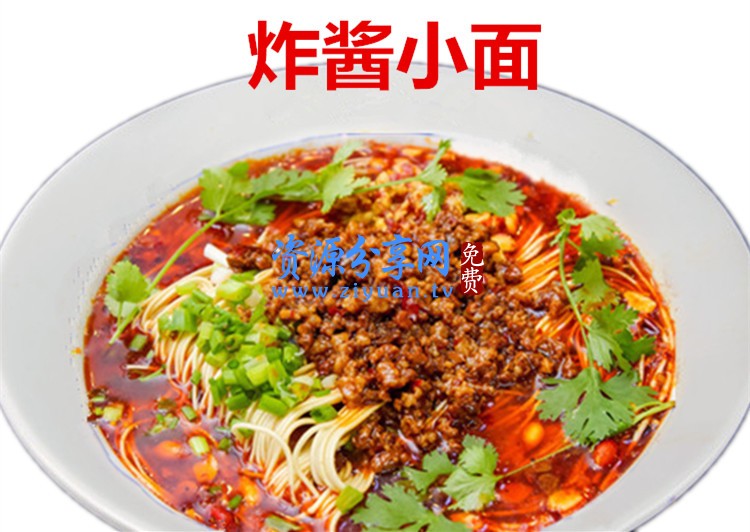 重庆小面做法技术配方教程资料