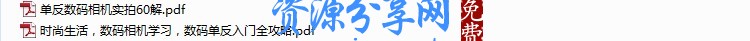 数码相机维修技术视频教程大全