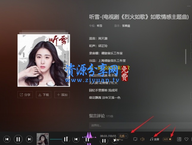 酷我音乐 pc 端 VIP 特别破解版支持无限制下载付费无损音乐去除所有限制