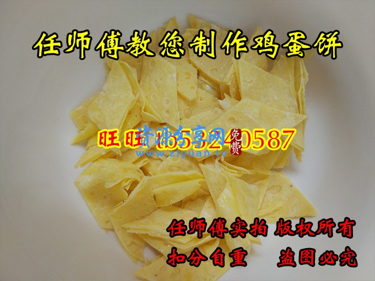 陕西西安宝鸡岐山臊子面技术配方哨子面技术视频教程做法资料