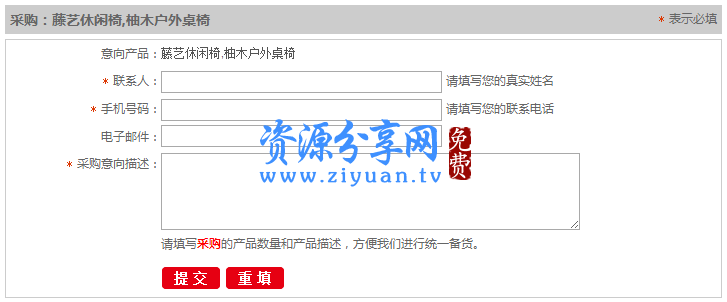 织梦dedecms红色大气营销公司模板