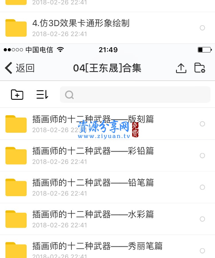 AI插画视频教程自学商业插画初级入门到高级平面设计插画师手绘课