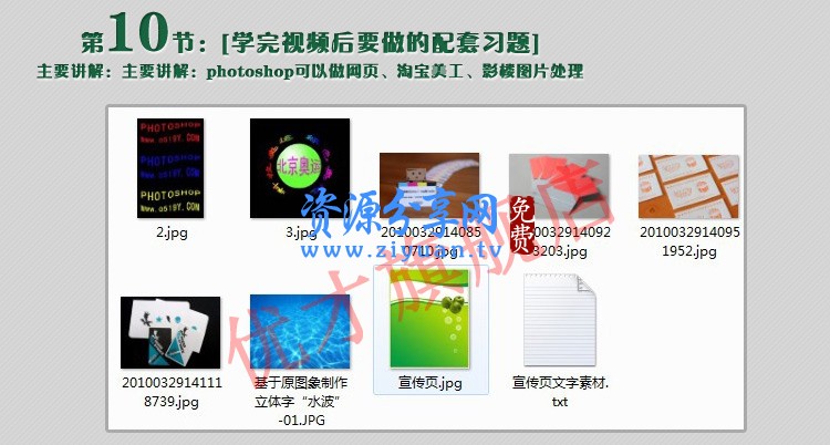 平面广告设计师PS AI CDR实战就业高级班培训教程