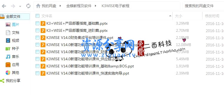 金蝶kis财务软件培训视频教程