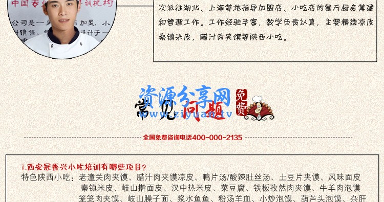 韩国石锅拌饭做法教学视频教程