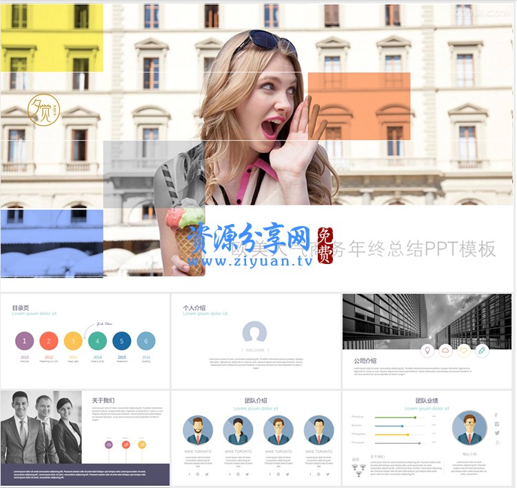 2018最新必备超级PPT幻灯片模板素材合集大全