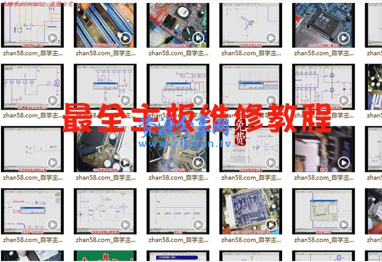 笔记本电脑维修技术视频教程