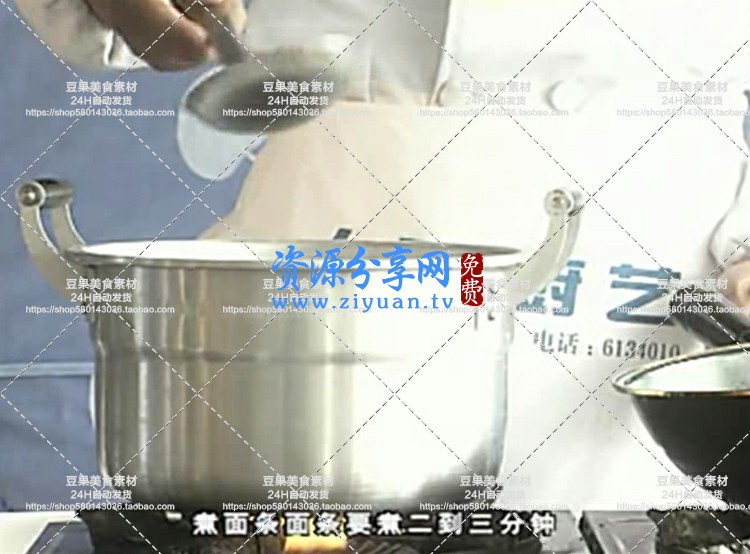 中式面食点心教学视频教程