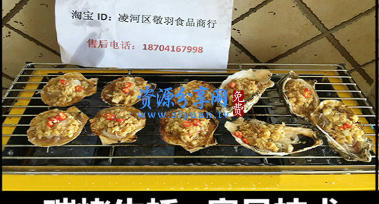 实体店秘制碳烤生蚝扇贝技术配方蒜蓉酱制作视频教程