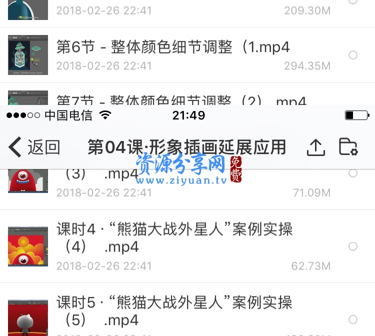 AI插画视频教程自学商业插画初级入门到高级平面设计插画师手绘课