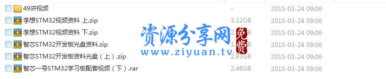 STM32单片机入门学习教学视频教程