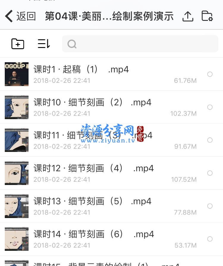 AI插画视频教程自学商业插画初级入门到高级平面设计插画师手绘课
