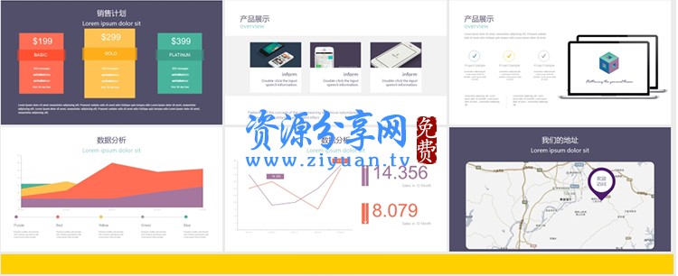 2018最新必备超级PPT幻灯片模板素材合集大全