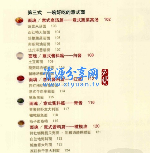 日本拉面日式盖饭面条制作技术拉面汤底视频教程