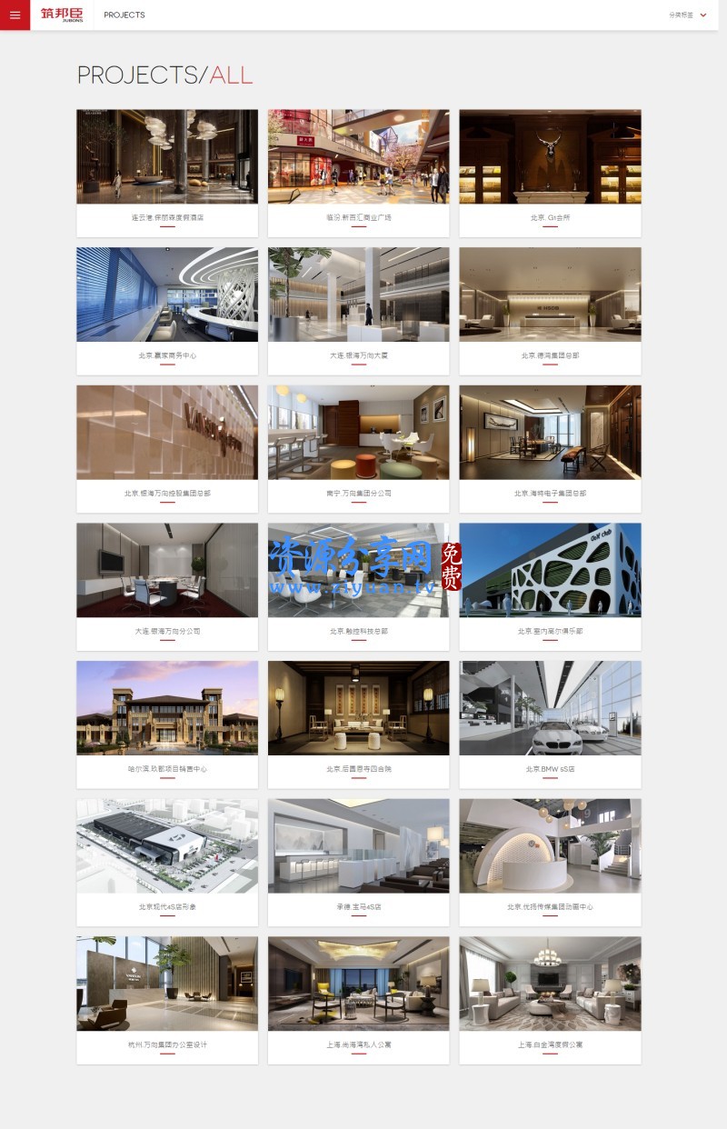 织梦 html5 响应式建筑工程设计管理企业网站 dedecms 模板
