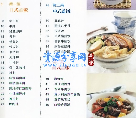 日本拉面日式盖饭面条制作技术拉面汤底视频教程