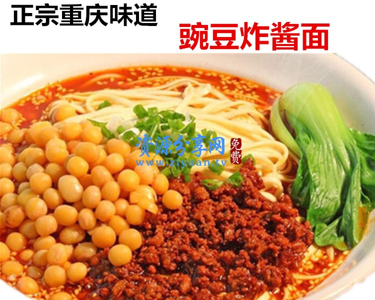 重庆小面做法技术配方教程资料