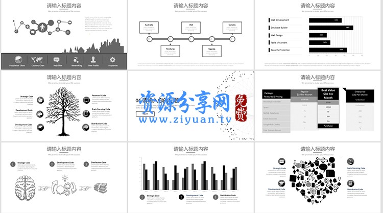 2018最新必备超级PPT幻灯片模板素材合集大全