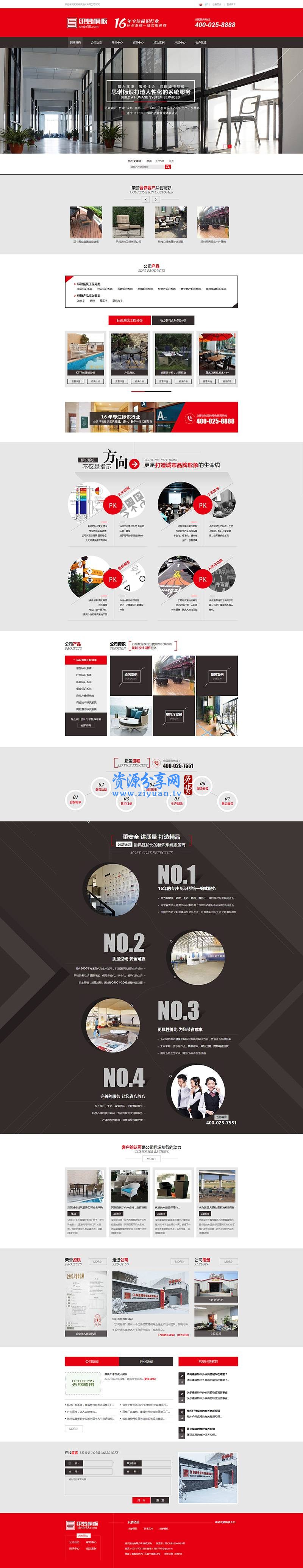 织梦dedecms红色大气营销公司模板 第2张