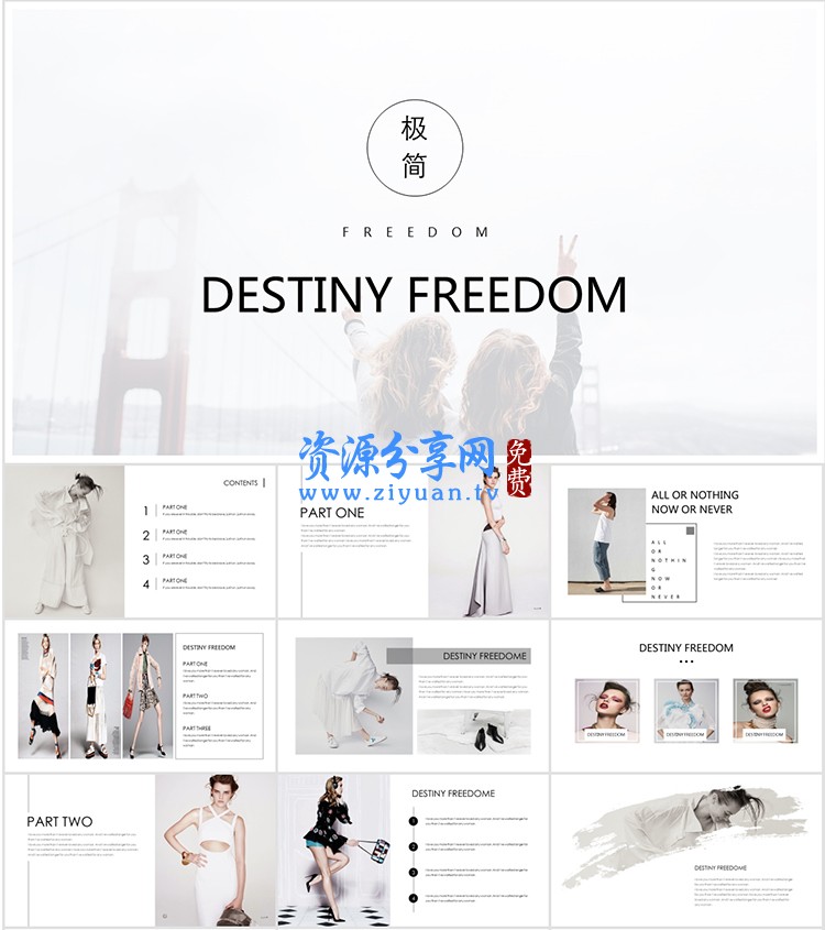 2018最新必备超级PPT幻灯片模板素材合集大全