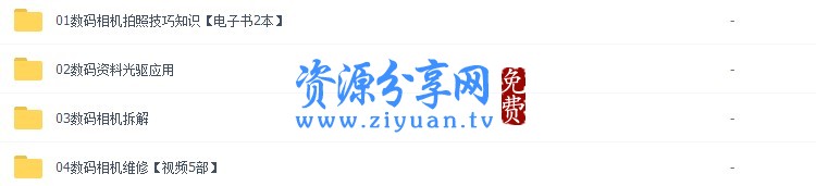 数码相机维修技术视频教程大全