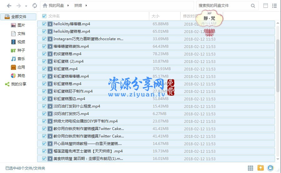 烘焙蛋糕裱花制作技术视频教程