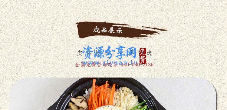 韩国石锅拌饭做法教学视频教程