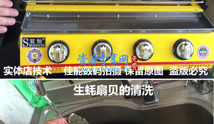 实体店秘制碳烤生蚝扇贝技术配方蒜蓉酱制作视频教程