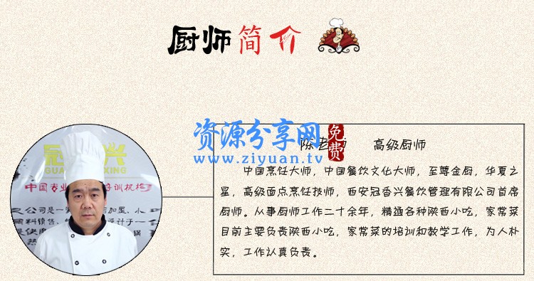 韩国石锅拌饭做法教学视频教程