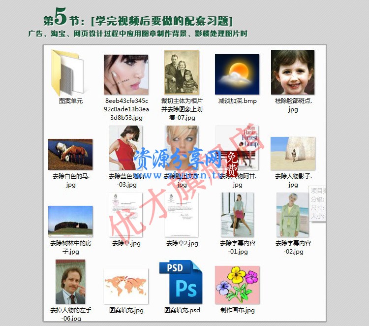 平面广告设计师PS AI CDR实战就业高级班培训教程
