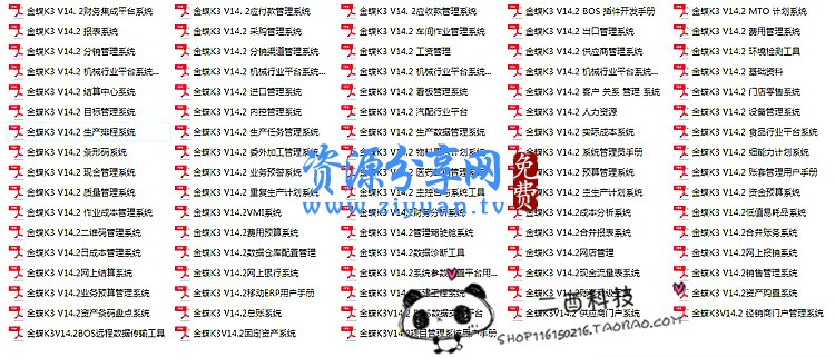 金蝶kis财务软件培训视频教程