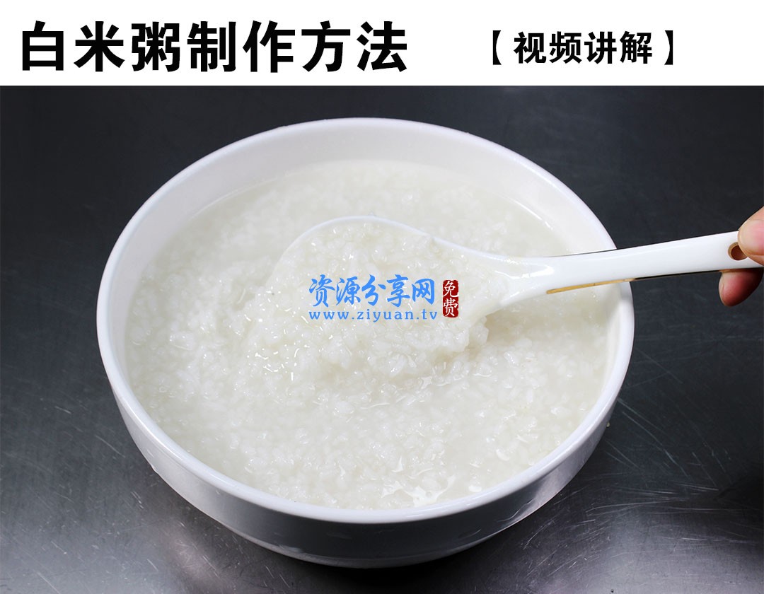 早餐养生粥紫薯粥南瓜粥八宝粥配方技术视频