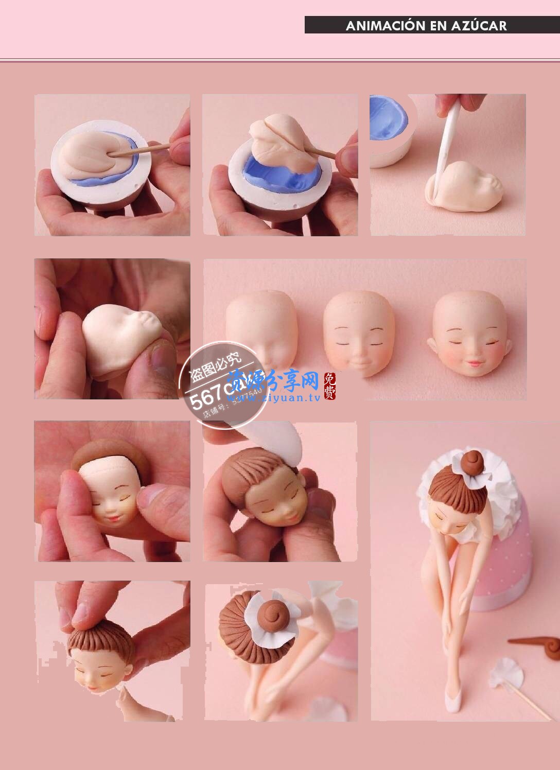 翻糖蛋糕配方制作视频教程