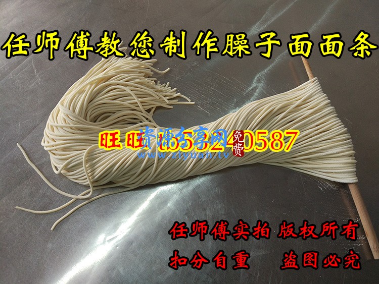 陕西西安宝鸡岐山臊子面技术配方哨子面技术视频教程做法资料