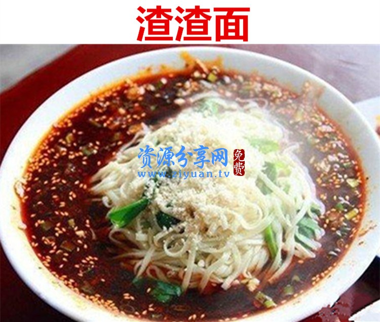 重庆小面做法技术配方教程资料