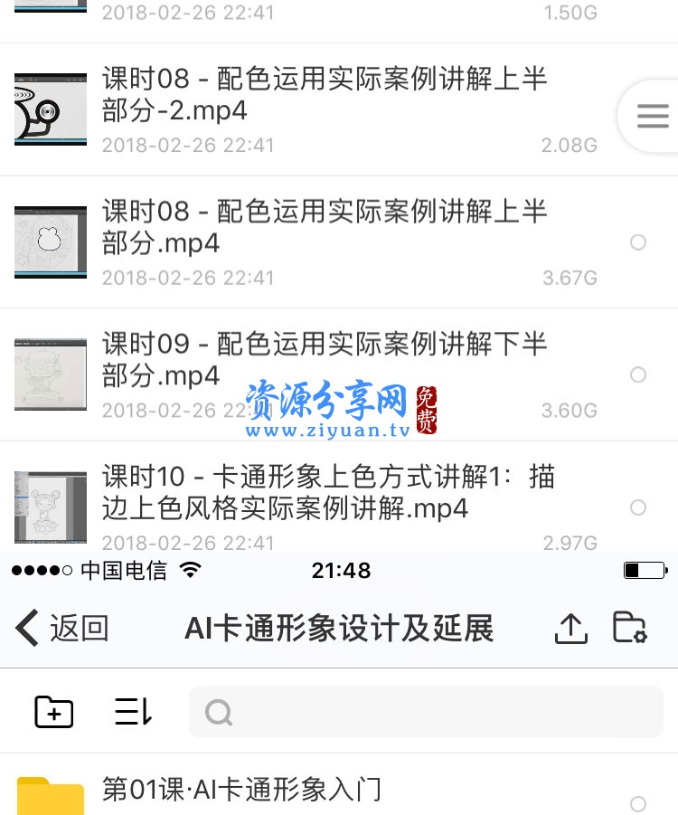 AI插画视频教程自学商业插画初级入门到高级平面设计插画师手绘课