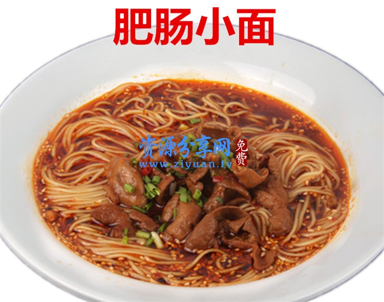 重庆小面做法技术配方教程资料