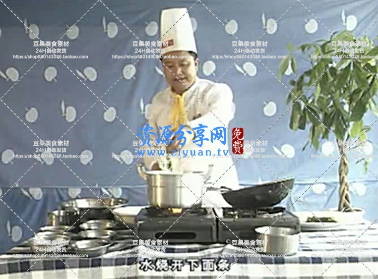 中式面食点心教学视频教程