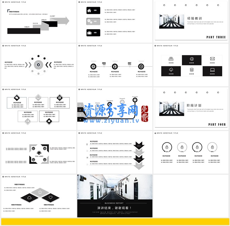 2018最新必备超级PPT幻灯片模板素材合集大全