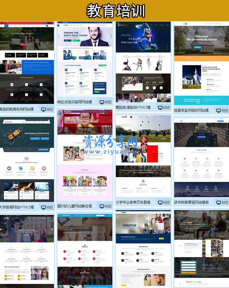 织梦dedecms最新1570套html5响应式企业网站源码模板带手机wap带后台