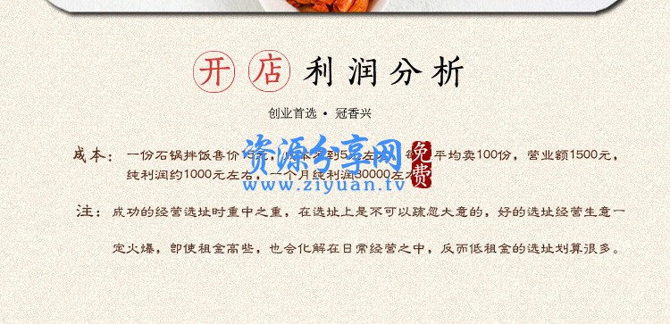 韩国石锅拌饭做法教学视频教程